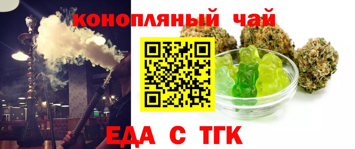 Cannafood марихуана  Вход с VPN  Кинешма 