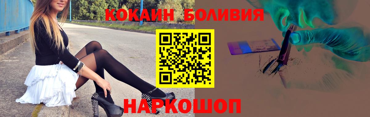 Cocaine VHQ  Вход с VPN  Cocaine Эквадор  Кинешма 