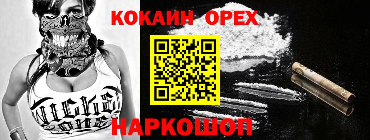 COCAIN 99% Кинешма