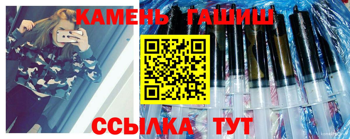 наркотики  ГАШ ice o lator  Кинешма  Вход с VPN  Гашиш 40% ТГК  ГАШИШ 