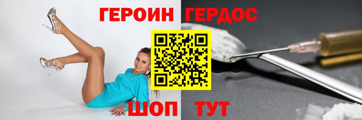 ГЕРОИН Heroin Кинешма