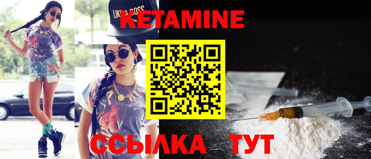 Кетамин ketamine Кинешма