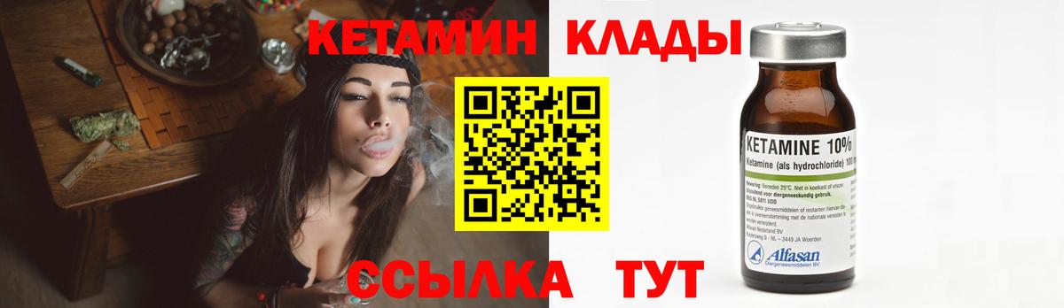 Кинешма  Кетамин ketamine  Кетамин ketamine  Вход с VPN 