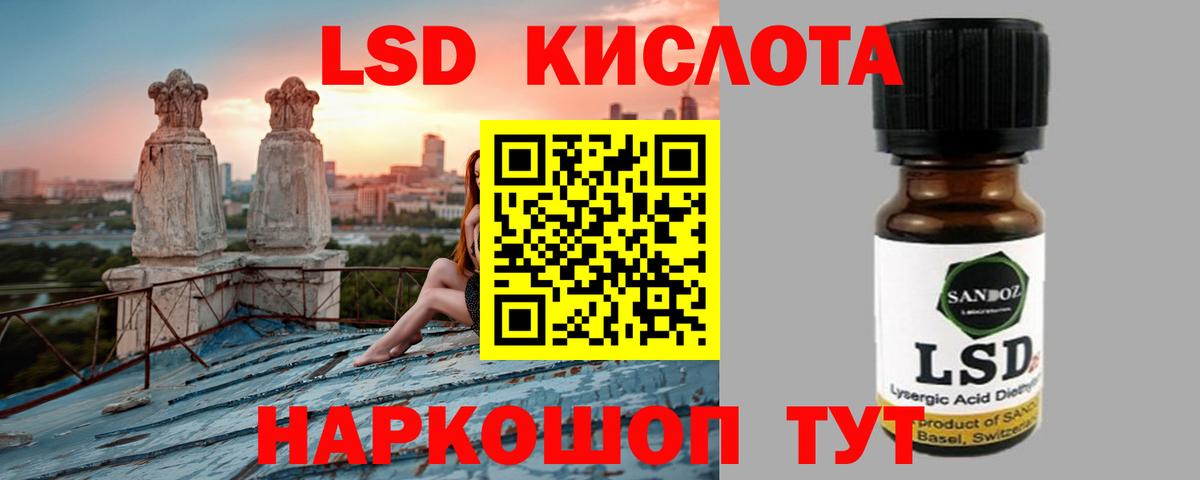 Лсд 25 экстази кислота Кинешма
