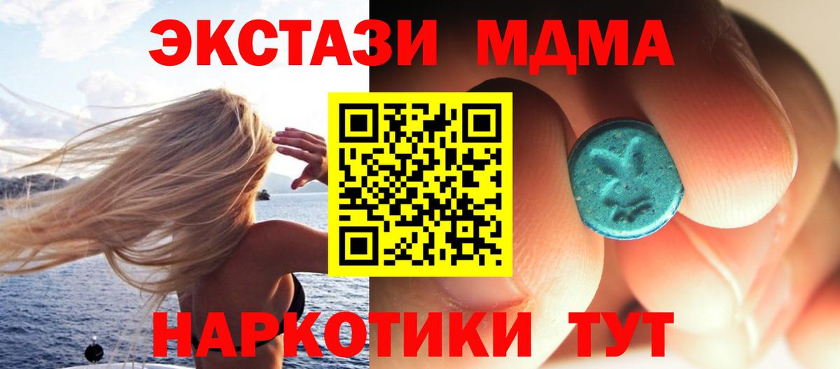 МДМА crystal Кинешма