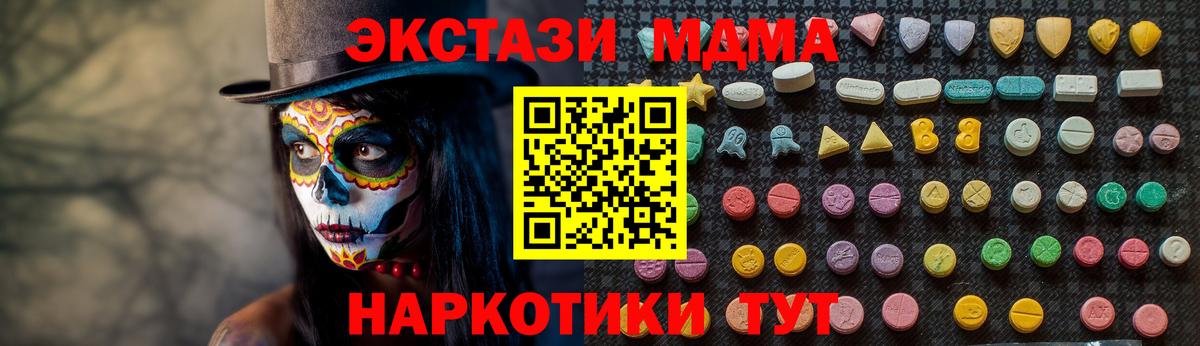 МДМА crystal  МДМА  Кинешма  Вход с VPN 