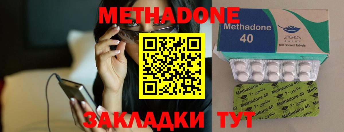 Метадон кристалл  МЕТАДОН кристалл  Кинешма  Вход с VPN 