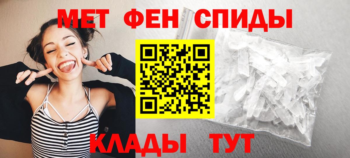 Первитин  Вход с VPN  Кинешма  МЕТАМФЕТАМИН мет 
