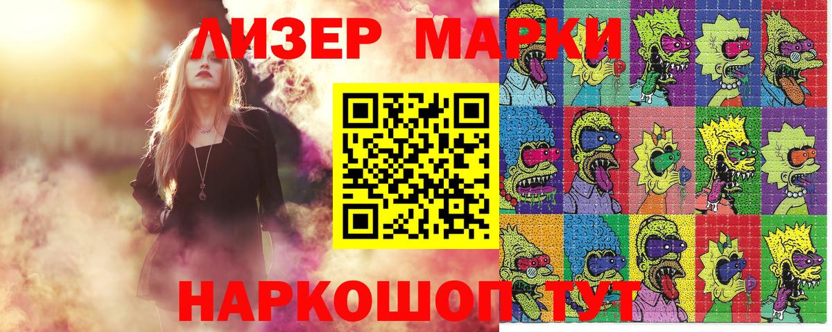 Марки NBOMe 1500мкг Кинешма