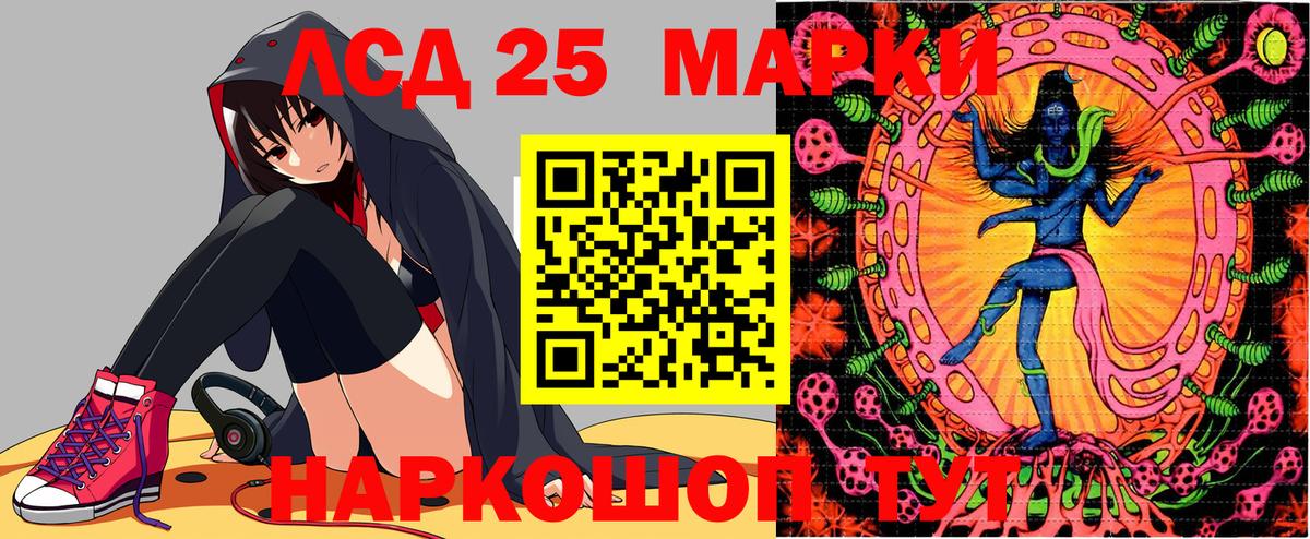 Кинешма  Марки 25I-NBOMe 1,8мг  Марки 25I-NBOMe 1,8мг  Вход с VPN 