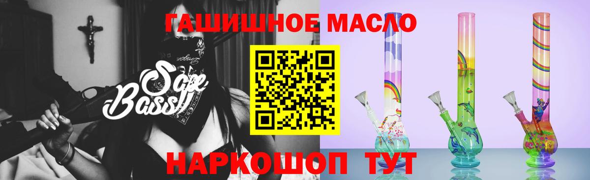 Кинешма  ТГК вейп с тгк  Вход с VPN  закладки  ТГК гашишное масло 